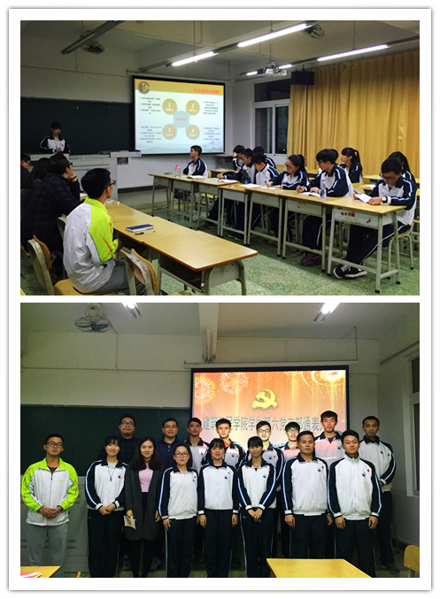 建筑工程学院学生第六党支部通表大会