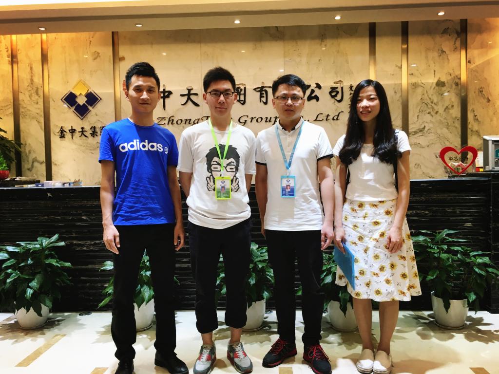 走访金中天集团有限公司
